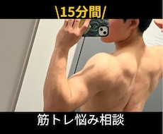 1ヶ月間筋トレ＆ダイエットをサポートします イメージ1