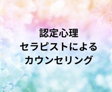 自分を責めてしまう方の心を整理・解消します イメージ1