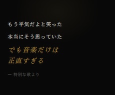 感情的な歌詞を三言語で書きます イメージ1
