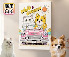 うちの子・ペット似顔絵をポップなイラストで描きます イメージ1