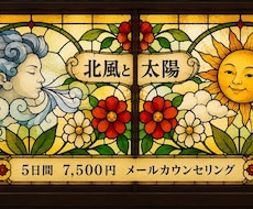 上級心理カウンセラーがそっとあなたに寄り添います メッセージでゆっくりお話ししませんか？