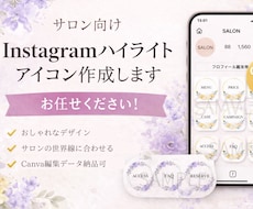 ハイライトアイコン作ります イメージ1