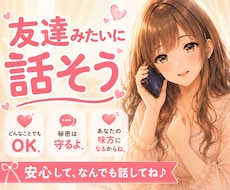 苦しかった過去も、まるごと受けとめます イメージ1