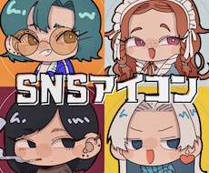 背景透過も可！SNSアイコン描きます イメージ1
