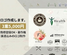 ロゴデザイン｜3案提案5,000円〜作成致します イメージ1