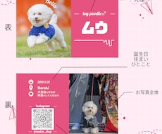 シンプル好きさんのうちの子名刺お作りします イメージ1