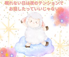 ふと誰かと話したくなったらいつでもお話聞きます イメージ1