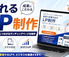 LP追加２枚作成します 既存LPにLPページを２枚追加でビジネスを拡大します