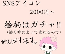 SNSのアイコンを作製します イメージ1