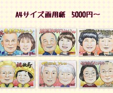ご両親へのプレゼントに手描きの似顔絵を描きます 長寿祝い金婚式などに感謝を込めて手描きの似顔絵を贈りませんか