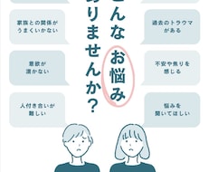 辛いことなんでも聞きます イメージ1