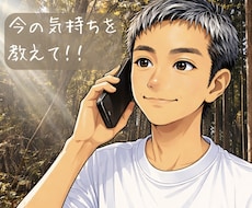 今、話したい！聞いてほしい！その気持ち受け止めます イメージ1