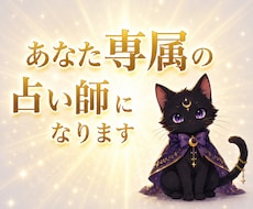 恋愛や仕事等、あなたの悩みを霊視タロットで視ます あなたの専属占い師として10日間寄り添います。チャット鑑定