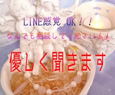 何を考えてるのか教えて！対人関係の悩み聞きます イメージ1