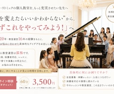 個人ピアノ・リトミック教室の運営お悩み解決できます イメージ1