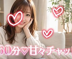 男性限定♥甘Sママが60分甘めに癒します 即レス対応♡60分間♡秘密の時間でたっぷりとろけさせるよ‎♡