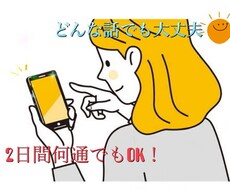 話し相手欲しい方、お話聞きます イメージ1