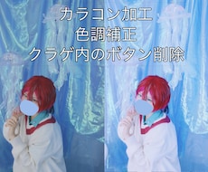 AI不使用！コスプレお写真レタッチします イメージ1