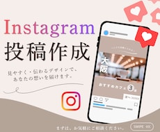 目を惹くInstagram投稿画像を作成します イメージ1