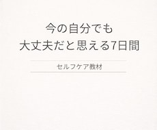 疲弊した父親に立ち止まっていい7日間を渡します イメージ1