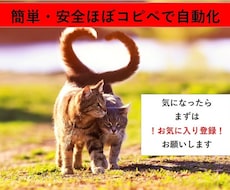 初心者必見！ネットビジネスを成功させる方法教えます