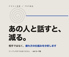 職場の人間関係で消耗する仕組みを分析します イメージ1