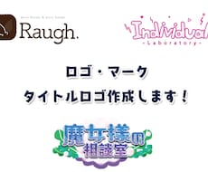 ロゴ、マーク、タイトルロゴを作成します イメージ1