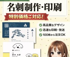 特別価格で名刺制作致します イメージ1
