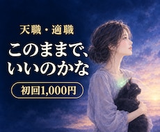 天職・適職｜本来の色が活きる仕事と時期を霊視します 仕事運・転機の時期・向いている仕事｜あなたの色を視ます