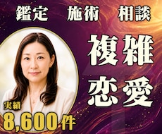24時間ヒーリングと鑑定♦複雑恋愛の悩み和らげます イメージ1