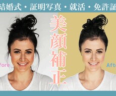 人物体型補正、美顔補正します 写真の補正・色味補正・切り抜き・レタッチ・合成が必要な方に
