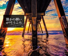 同人誌やコピー本用の表紙を作ります 初心者でも大丈夫！同人誌の表紙をオシャレに作ります！