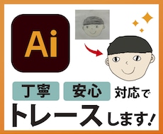 ロゴ・イラストをAiデータにトレースします イメージ1
