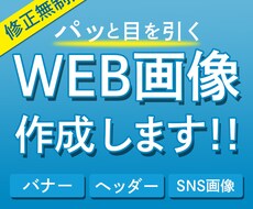 そのバナー作成します イメージ1