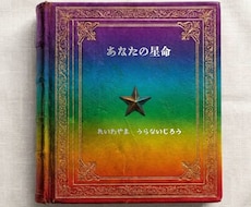 世界に一枚☆あなただけの個人鑑定書を作ります イメージ1