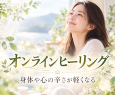 病気や怪我での身体や心の辛さを軽くします イメージ1