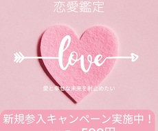 恋愛占い - 恋のお悩み相談します イメージ1