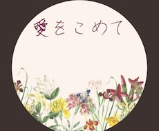 あなたに共感します 人生色々あります！あなたの話に共感します、