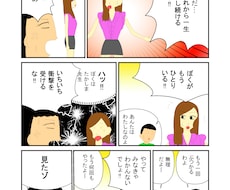 1,000円〜★漫画作成します イメージ1