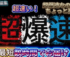 カットのみの編集を超最短でとどけますます イメージ1