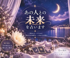 この恋は進展する？あの人との今後を占います イメージ1