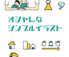 様々な絵柄に対応、可愛いイラスト描きます 挿絵、コラム、、説明書、雑誌、誕生日、チラシポスターなどに