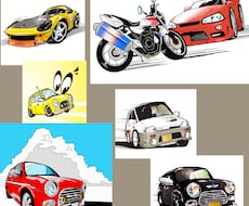 乗り物イラスト描きます イメージ1