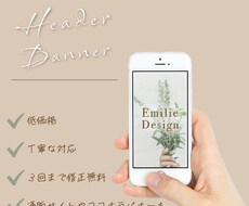 web画像作成★あなたの想いカタチにします 実績を作りたいのでココナラ参入価格にてご提供します！