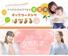制作会社クオリティー！ヘッダー・バナー制作します 現役のママwebデザイナーなのでお気軽に♪