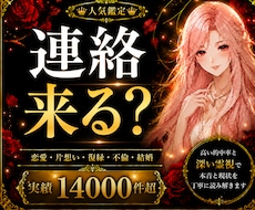 8周年感謝✨彼は本気？連絡が来ない理由を視ます ◆連絡が来ない理由と彼の本気度を見極めます