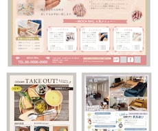 集客に強いわかりやすいチラシデザイン致します オリジナルデザイン！エステサロン様などご注文多数！