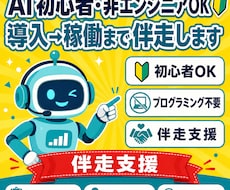 すぐ使える29の業務エージェントから3体選べます 操作に迷わないナビゲーション付き｜初心者、非エンジニアOK