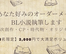 あなた好みのBL小説執筆しんます イメージ1