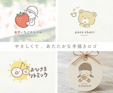 やさしくてあたたかな、シンプルかわいいロゴ作ります イメージ1
